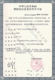 关于我们 增值电信业务经营