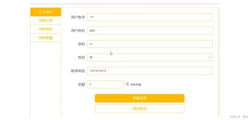 Java JSP惠农农产品销售系统的规划、实现与毕业设计策略