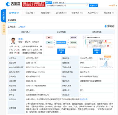旗下一点分期工商变更 新增增值电信业务经营，开启战略升级新篇章