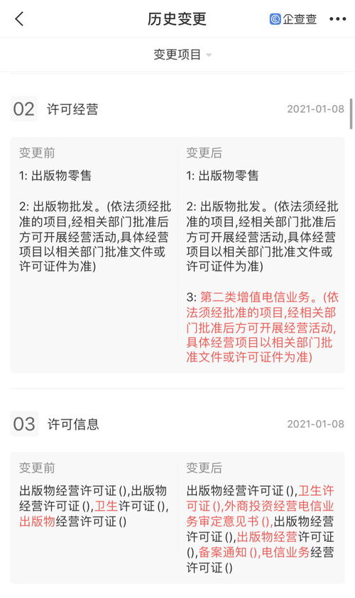 编程猫关联公司新增 第二类增值电信业务 经营范围