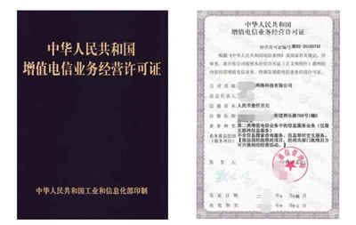 办理ICP经营许可证的时间及流程分析